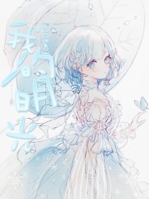 亚瑟视频免费高清在线观看